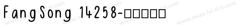 FangSong 14258字体转换